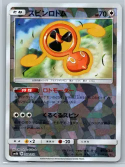 Fan Rotom - Ultra Shiny GX SM8b 108/150 Reverse Holo 028 Japanese Pokemon Card - Image 1