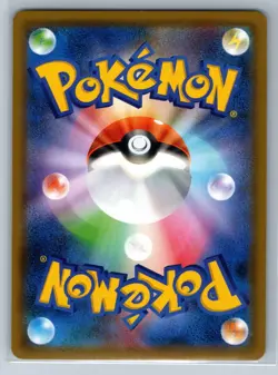 Mow Rotom - Ultra Shiny GX SM8b 005/150 Reverse Holo 005 Japanese Pokemon Card - Image 2