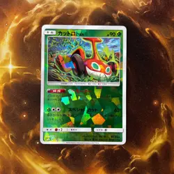 Mow Rotom - Ultra Shiny GX SM8b 005/150 Reverse Holo 005 Japanese Pokemon Card - Image 3