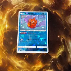 Frost ROTOM Reverse Holo ULTRA SHINY GX SM8b 005 Japanese Pokemon Card LP - Image 3