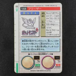 Pokemon Card Articuno 144 Bandai Carddass 1996 Japanese Holo Prism Red F1253 - Image 3