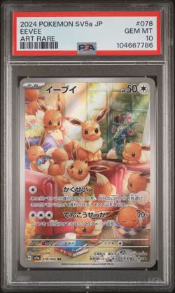 2024 POKEMON JPN SV5A-CRIMSON HAZE ART RARE #078 EEVEE PSA 10 - Image 1