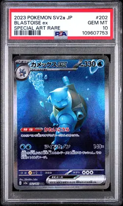 2023 POKEMON JAPANESE SV2A-POKEMON 151 SPECIAL ART RARE #202 BLASTOISE EX PSA 10 - Image 1