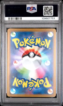 2023 POKEMON JAPANESE SV2A-POKEMON 151 SPECIAL ART RARE #202 BLASTOISE EX PSA 10 - Image 2
