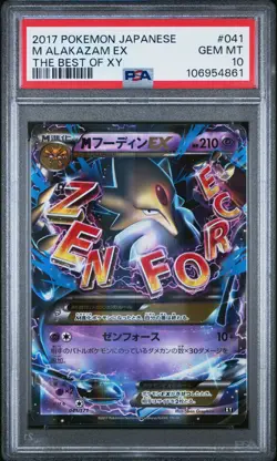 2017 POKEMON JAPANESE THE BEST OF XY #041 M ALAKAZAM EX PSA 10 - Image 1