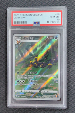 PSA 10 Pokemon TCG Chinese exclusive Umbreon Gem Pack Vol.2 06 15/15 CBB2C - Image 1