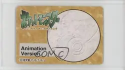Misty (Kasumi) Bandai Jumbo Carddass Pokemon Animation Version 1997 - Image 2