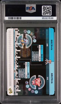 2004 POKEMON JPN E-BATTLE FIRERED & LEAFGREEN #A022 TWINS LISA & LEAH PSA 10 - Image 2
