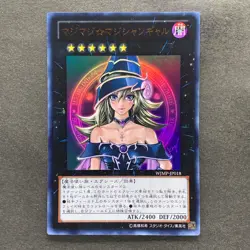 NM Magi Magi Magician Gal WJMP-JP018 Ultra Rare YuGiOh 1070 - Image 2