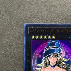 NM Magi Magi Magician Gal WJMP-JP018 Ultra Rare YuGiOh 1070 - Image 3