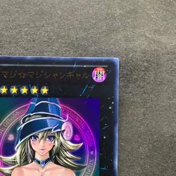 NM Magi Magi Magician Gal WJMP-JP018 Ultra Rare YuGiOh 1070 - Image 4