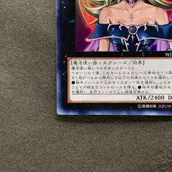 NM Magi Magi Magician Gal WJMP-JP018 Ultra Rare YuGiOh 1070 - Image 5