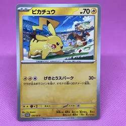 [NM] Pikachu vs Charizard Gym Promo 120/SV-P Regular (Japanese) Pokemon Card TCG - Image 1