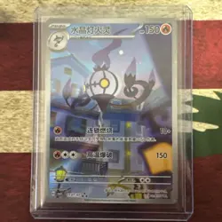Pokemon TCG Exclusive Chinese Gem Vol.3 Chandelure CBB3C 11 07 Holo Card - Image 1