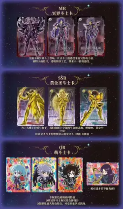 Kayou Saint Seiya -2 Toei 1 Box 18 Packs Trading Card Booster Boxes Sealed - Image 4
