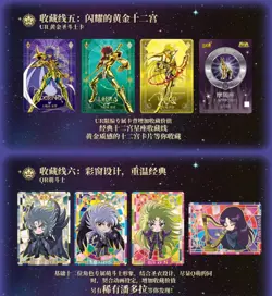 Kayou Saint Seiya -2 Toei 1 Box 18 Packs Trading Card Booster Boxes Sealed - Image 5