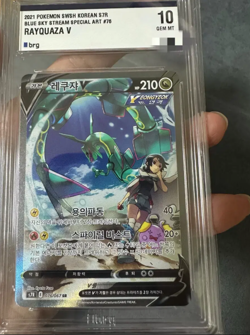 2021 KOREAN POKEMON CARD BLUE SKY STREAM FULL ART/RAYQUAZA V 10 GEM MINT - Image 1