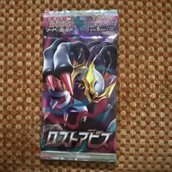 Lost Abyss Booster Pack S11 - Japanese Lost Origin Pokemon Factory Sealed - Image 1