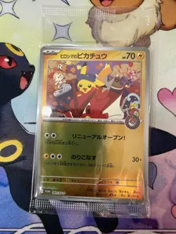 Hiroshima Pokemon Center Pikachu 261/SV-P Shining Gyarados Promo SEALED ERROR - Image 1