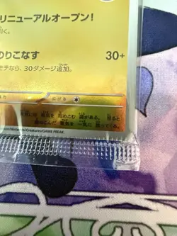 Hiroshima Pokemon Center Pikachu 261/SV-P Shining Gyarados Promo SEALED ERROR - Image 3