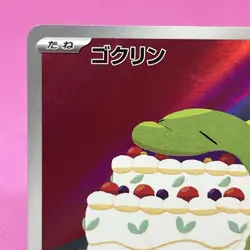 [NM] Gulpin AR Full Art 112/102 Sv7: Stellar Miracle Holo (Japanese) Pokemon TCG - Image 2