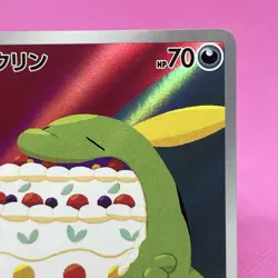 [NM] Gulpin AR Full Art 112/102 Sv7: Stellar Miracle Holo (Japanese) Pokemon TCG - Image 3