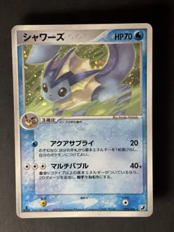 Vaporeon 025/106 1st Ed. Holo Golden Sky Silvery Ocean 2005 Japanese Pokemon - Image 1