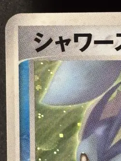 Vaporeon 025/106 1st Ed. Holo Golden Sky Silvery Ocean 2005 Japanese Pokemon - Image 4