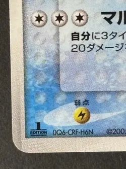Vaporeon 025/106 1st Ed. Holo Golden Sky Silvery Ocean 2005 Japanese Pokemon - Image 5