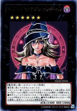 YuGiOh Magi Magi Magician Gal Japanese WJMP-JP018 Ultra Rare Promo - Image 1