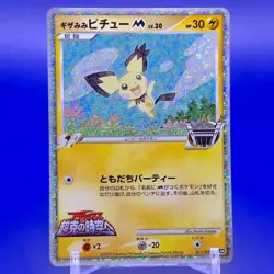 Spiky-eared Pichu M Lv.30 Pokemon Card TCG Japanese Nintendo Made In Japan F/S - Image 1
