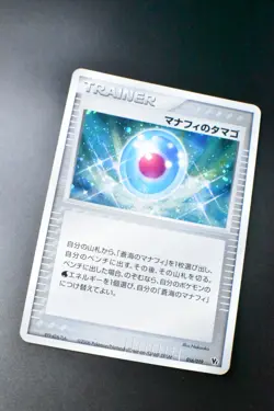 Manaphy's Egg 016/019 Movie Commemoration Vs Pack 2006 Japanese Pokemon Card - Image 3