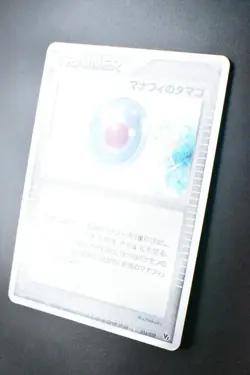 Manaphy's Egg 016/019 Movie Commemoration Vs Pack 2006 Japanese Pokemon Card - Image 4