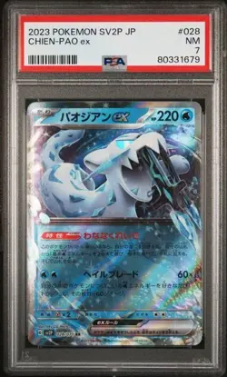 Chien-Pao ex RR 028/071 SV2P Snow Hazard - Pokemon Card Japanese US SELLER - 7NM - Image 1