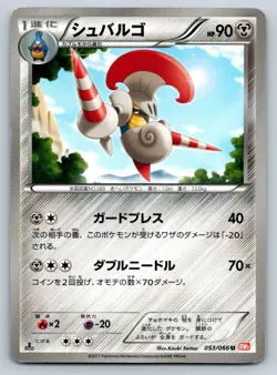 Escavalier - Red Collection BW2 053 1st Edition Vintage Japanese Pokemon Card LP - Image 1