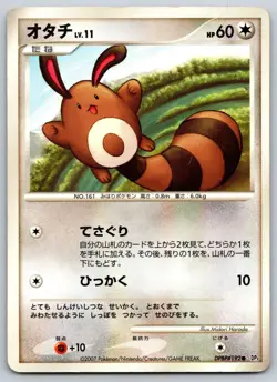 Sentret - Shining Darkness DP3 Unlimited Japanese Pokemon Card MP - Image 1