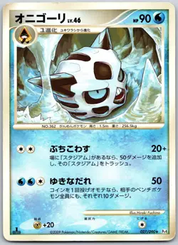 Glalie - Platinum Pt4 Advent of Arceus 1st Ed Japanese Vintage Pokemon Card MP - Image 1