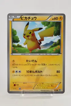 Pokemon card Pikachu 056/053 UR BW1 Holo Black & White 2010 Japanese Excellent - Image 1