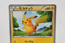 Pokemon card Pikachu 056/053 UR BW1 Holo Black & White 2010 Japanese Excellent - Image 2