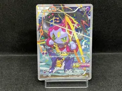 (HP) Hoopa 155/XY-P Movie Limited Promo Holo Japanese Pokemon Card #09 - Image 1