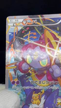 (HP) Hoopa 155/XY-P Movie Limited Promo Holo Japanese Pokemon Card #09 - Image 2