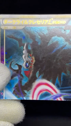 (LP/MP) Darkrai & Cresselia LEGEND 035/040 036/040 Japanese Pokemon Card - Image 2