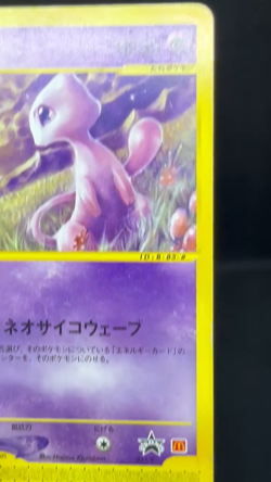 (MP-) Mew 033/P McDonald's Promo E Series 2002 Japanese Pokemon Card - Image 2