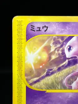 (MP-) Mew 033/P McDonald's Promo E Series 2002 Japanese Pokemon Card - Image 4