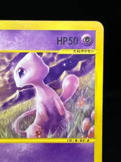 (MP-) Mew 033/P McDonald's Promo E Series 2002 Japanese Pokemon Card - Image 5