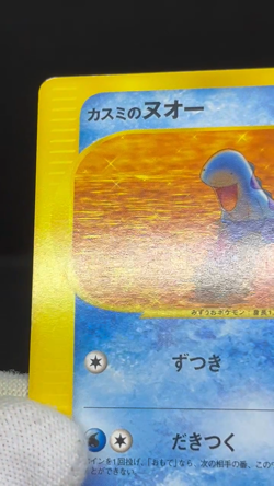 (LP/MP) Misty's Quagsire Lapras Politoed 057 058/141 VS Japanese Pokemon Card - Image 2