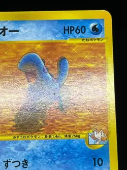 (LP/MP) Misty's Quagsire Lapras Politoed 057 058/141 VS Japanese Pokemon Card - Image 4