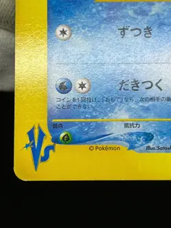 (LP/MP) Misty's Quagsire Lapras Politoed 057 058/141 VS Japanese Pokemon Card - Image 5