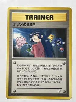 Sabrina's ESP Japanese Pokemon Trainer card old back - Image 1