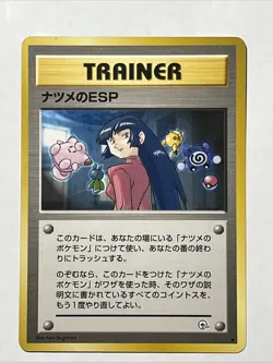 Sabrina's ESP Japanese Pokemon Trainer card old back - Image 2